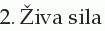 2. Živa sila
